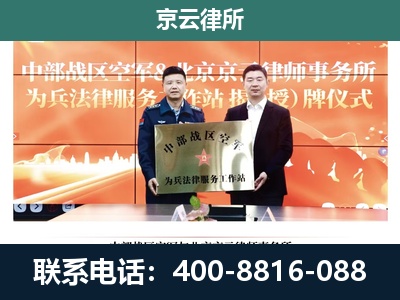 正定-企业拆迁维权律师