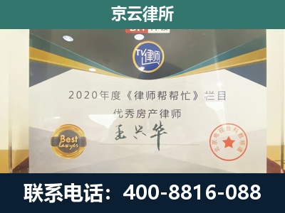 正定-工商业企业拆迁律师