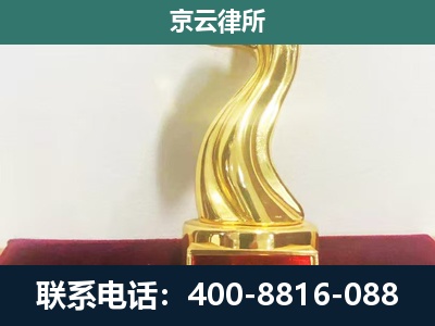正定-企业拆迁维权律师