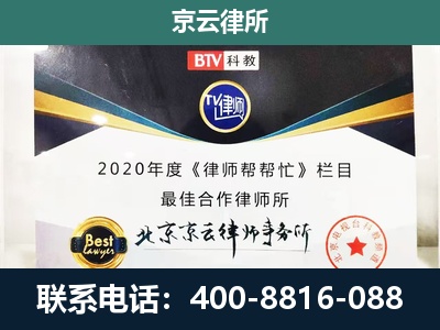 正定-民营企业拆迁律师